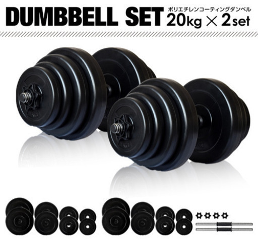 ダンベル！バーベル