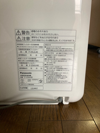Panasonic（パナソニック）加湿空気清浄機　F-VXK40