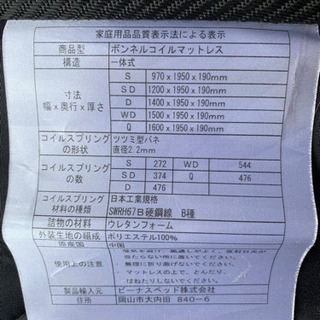 マットレスの画像