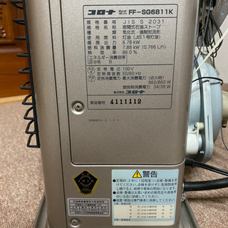 コロナ 石油ストーブ FF-SG6811K使用わずかの画像