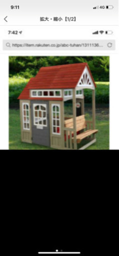 木のおうち、