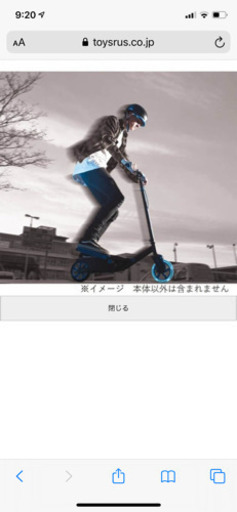 トイザラス限定　Yフライヤー