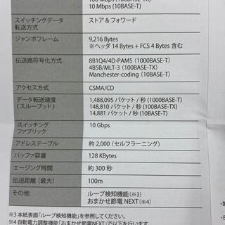 BUFFALO ギガスイッチングハブ5PORT　値引き交渉可能！の画像