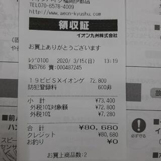 パナソニック電動アシスト自転車の画像