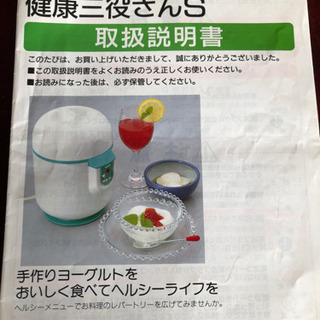 手作りヨーグルト　値下げしました！の画像