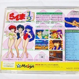 【苫小牧バナナ】日本コンピュータシステム MESAIA/メサイア らんま1/2 打倒、元祖無差別格闘流 SUPER CD-ROM2 CD-ROM2 両対応 ディスク ケースのみ 現状渡し♪の画像