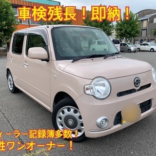 ダイハツ ミラココア ココアX  女性ワンオーナー　かなり美車！車検残長！即納！の画像