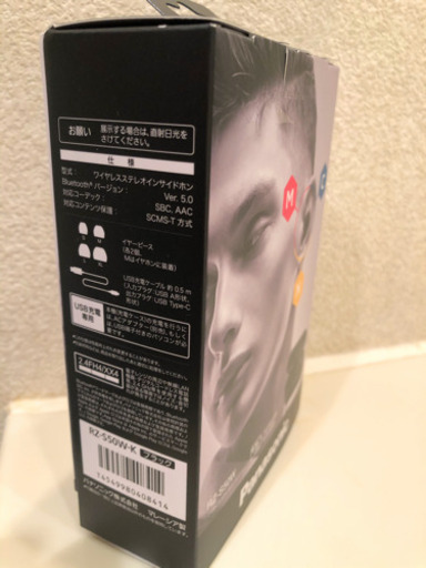 パナソニック ワイヤレスイヤホン RZ-50W