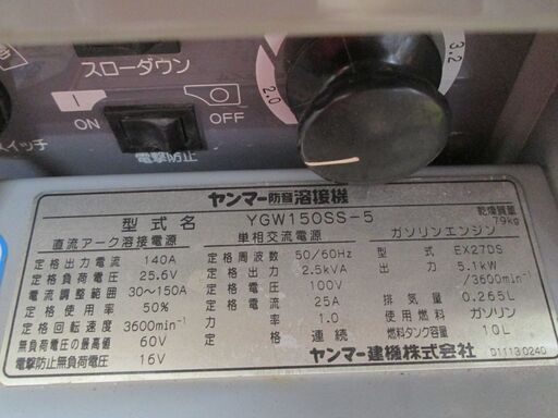 ヤンマー　エンジン溶接機　YGW150SS　中古品