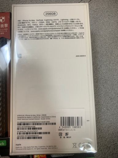 【新品未開封】iPhoneXS max 256GB シルバー　SIMフリー　セット 納品書付き