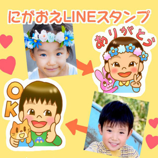 (8個)キュートなLINEスタンプ作ります