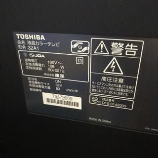 テレビお譲りしますの画像