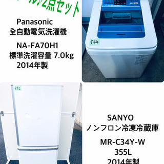 ✨✨送料設置無料✨✨お買い得セール！大型家電セット★洗濯機/冷蔵庫！