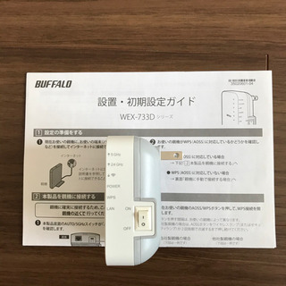 バッファロー WiFi 無線LAN 中継機の画像