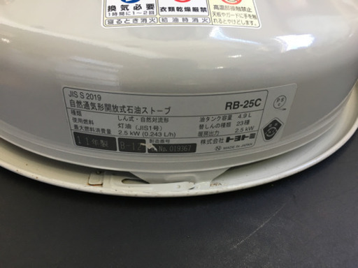 2011年製 TOYOTOMI レインボー 対流型石油ストーブ RB-25C トヨトミ