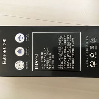 毛玉取り器　HOOSOOMEの画像