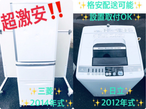 ★送料設置無料★大型家電セット！新生活家電✨