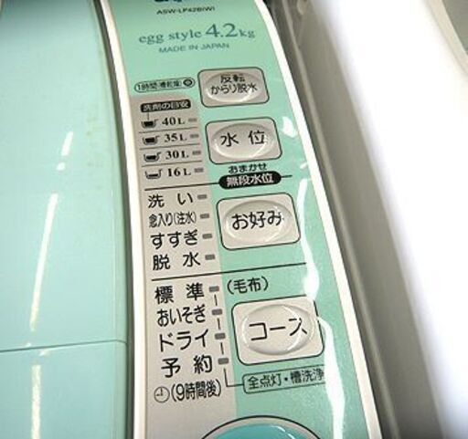 札幌 4.2㎏ 2006年製 サンヨー 全自動洗濯機 SANYO ASW-LP42B ランドリー 生活家電 単身サイズ 新生活 1人暮らし 本郷通店