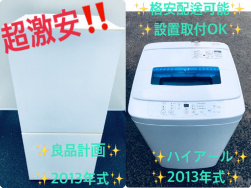 ✨✨新生活家電✨✨冷蔵庫/洗濯機！！一人暮らし必見★