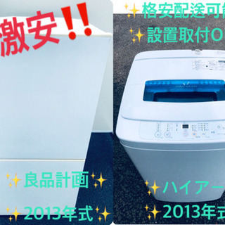 ✨✨新生活家電✨✨冷蔵庫/洗濯機！！一人暮らし必見★