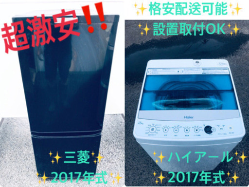 ♬高年式♬洗濯機/冷蔵庫⭐️限界価格挑戦！！