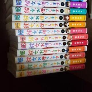 彼女お借りします。1-14巻セット帯付き