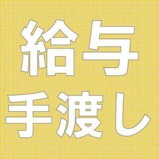 単発【週払いor手渡しOK】日給7488円！大人気短期軽作業！の画像