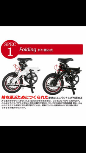 トランスモバイリー　折りたたみ　電動　自転車　新品