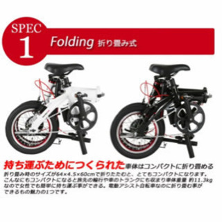 トランスモバイリー　折りたたみ　電動　自転車　新品