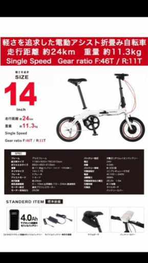 トランスモバイリー　折りたたみ　電動　自転車　新品