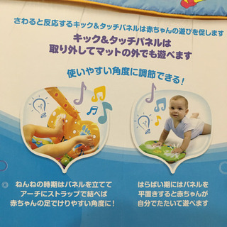 ジミニー　トータルプレイグラウンド　キック&プレイの画像