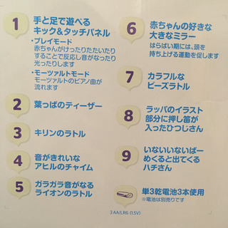 ジミニー　トータルプレイグラウンド　キック&プレイの画像