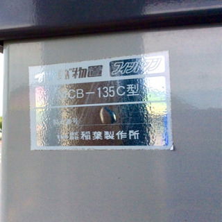 【お買い得‼︎】イナバ物置 幅135㎝タイプ■鍵付きで安心の画像