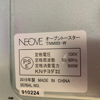 [決まりました]19年度式トースター　箱あり【9/23引取限定】