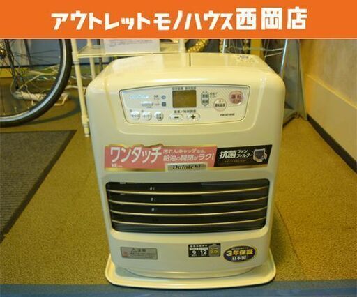 石油ファンヒーター DAINICHI 木造9畳 コンクリート12畳 FW-3218NE 2018年製 ダイニチ 灯油 ストーブ 暖房機器 札幌 西岡店