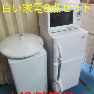 🙌送料無料🙌大人気👍👍新生活応援家電6点セット👍👍