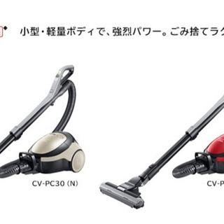 HITACHI CV-PC30(N) 日立掃除機　10/13発送