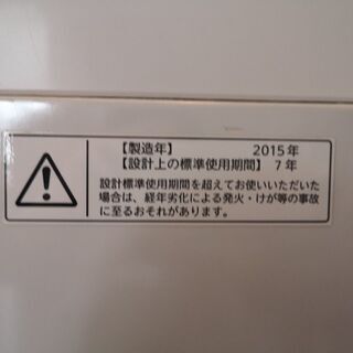 【引取限定】冷蔵庫&電子レンジ&炊飯器　3点セットの画像