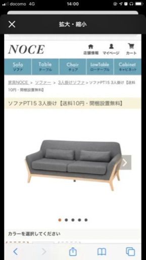 【取引中、新規問い合わせ停止中】9／22まで！！Noce ソファ　3人がけ　美品