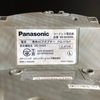Panasonic コードレス電話機！の画像