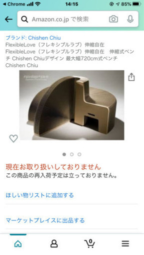 伸びるソファ フレキシブルラブ