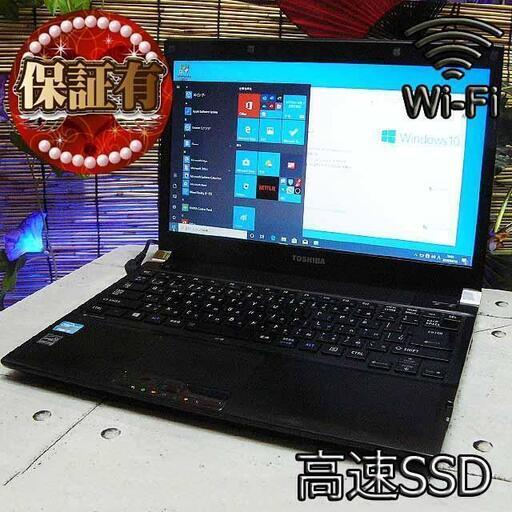 ☆特価品☆無線内蔵　東芝A5 ノート☆Dynabook R732/F