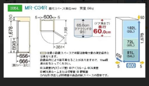 【引渡し決まりました】3ドア冷蔵庫