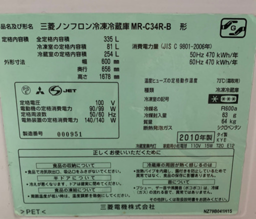 【引渡し決まりました】3ドア冷蔵庫