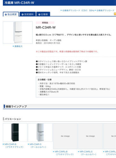【引渡し決まりました】3ドア冷蔵庫