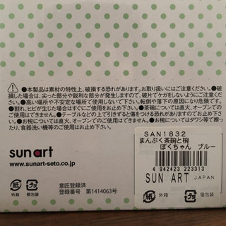 お子さま用　おちゃわん&汁わんセットの画像