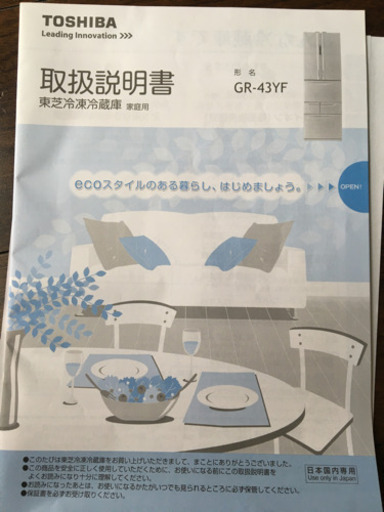 冷蔵庫両開き‼️取り引き中