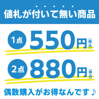 【ニコニコマーケット】☆古着２点で880円☆アネックス川徳１F - その他
