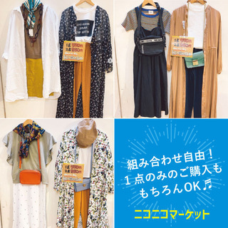 【ニコニコマーケット】☆古着２点で880円☆アネックス川徳１F - イベント