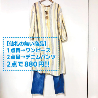 【ニコニコマーケット】☆古着２点で880円☆アネックス川徳１F − 岩手県